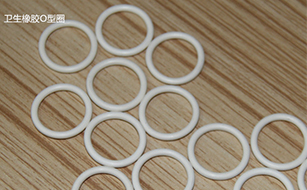 衛(wèi)生橡膠O型圈 衛(wèi)生橡膠O型圈