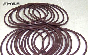 氟膠O型圈 氟膠O型圈