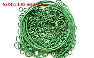 GB3452.1-92 氟膠O型圈 GB3452.1-92 氟膠O型圈