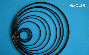 國標(biāo)O型圈 國標(biāo)O型圈