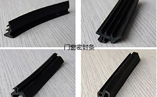 門窗密封條 門窗密封條
