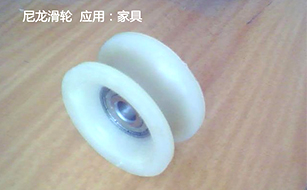 尼龍滑輪 尼龍滑輪